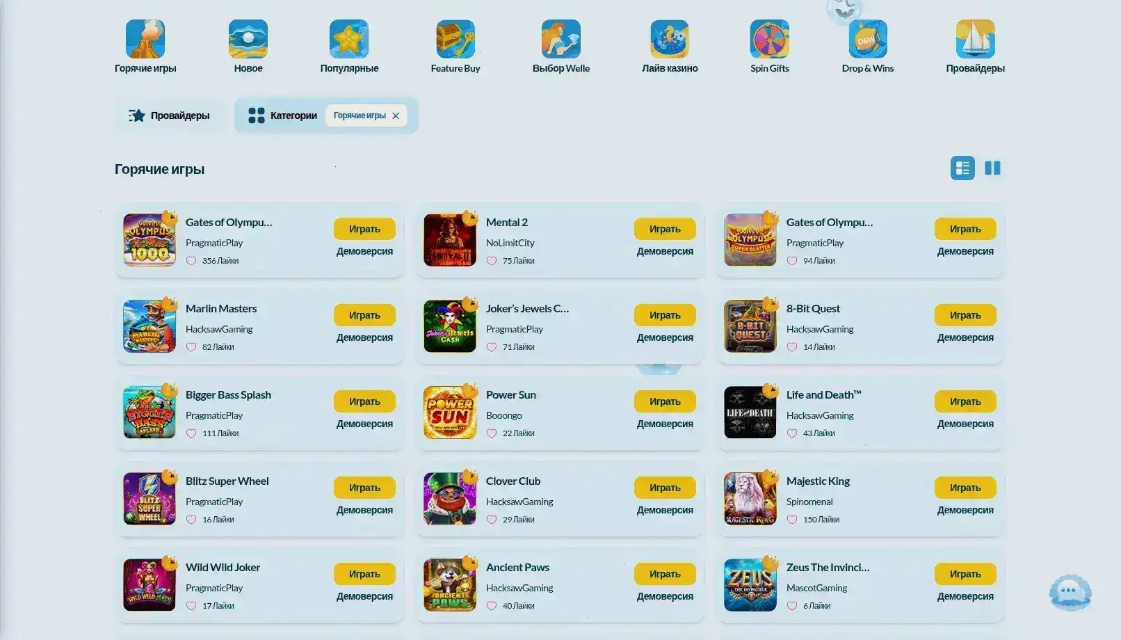 Игрок за столом с фишками в казино Флинт